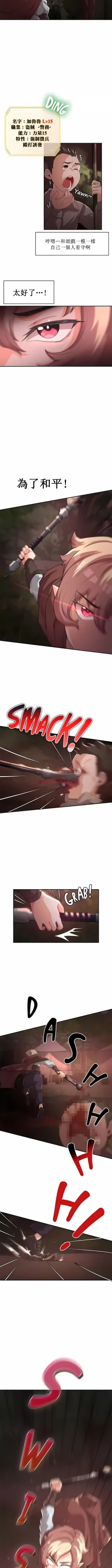 Page 55 of 黄油反派/醒來之後，變成黃遊反派！？1-50 第一季完结