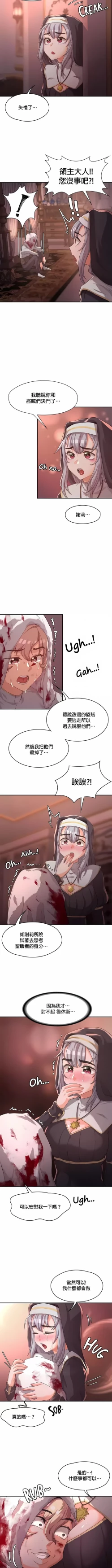 Page 59 of 黄油反派/醒來之後，變成黃遊反派！？1-50 第一季完结