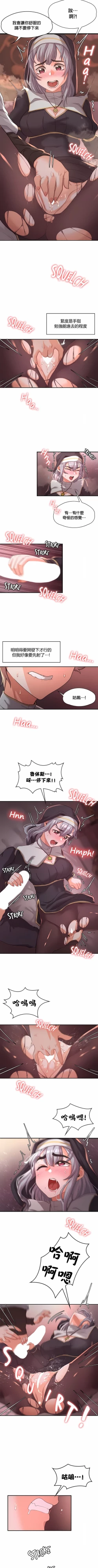 Page 64 of 黄油反派/醒來之後，變成黃遊反派！？1-50 第一季完结