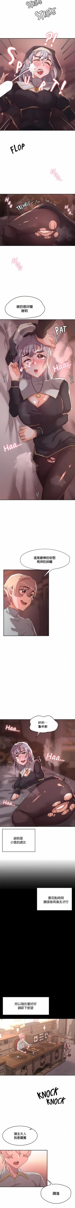 Page 65 of 黄油反派/醒來之後，變成黃遊反派！？1-50 第一季完结