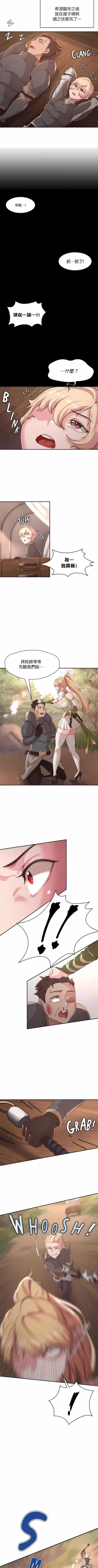 Page 69 of 黄油反派/醒來之後，變成黃遊反派！？1-50 第一季完结