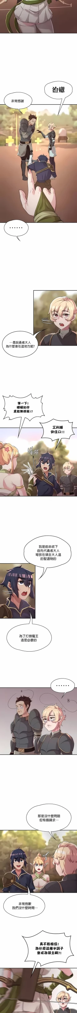 Page 73 of 黄油反派/醒來之後，變成黃遊反派！？1-50 第一季完结