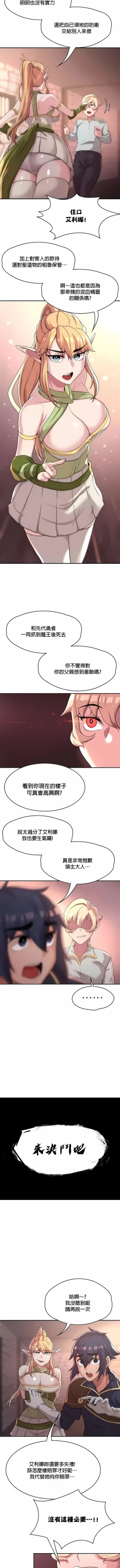 Page 78 of 黄油反派/醒來之後，變成黃遊反派！？1-50 第一季完结