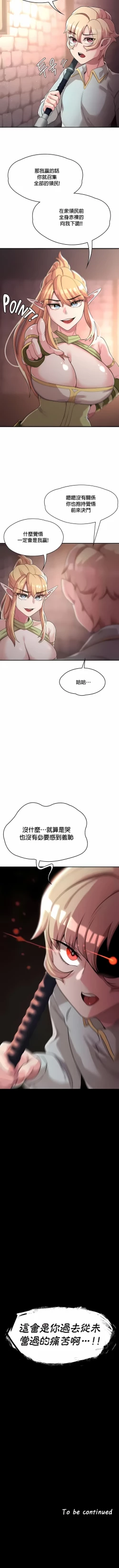 Page 80 of 黄油反派/醒來之後，變成黃遊反派！？1-50 第一季完结