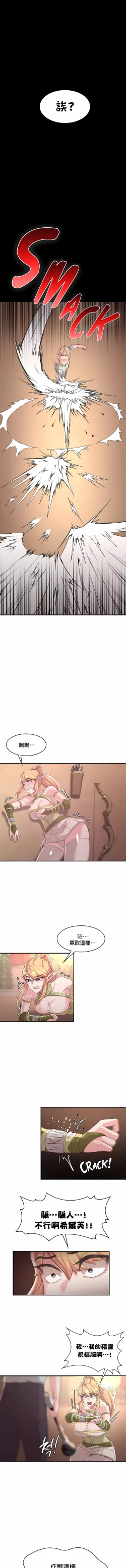 Page 85 of 黄油反派/醒來之後，變成黃遊反派！？1-50 第一季完结