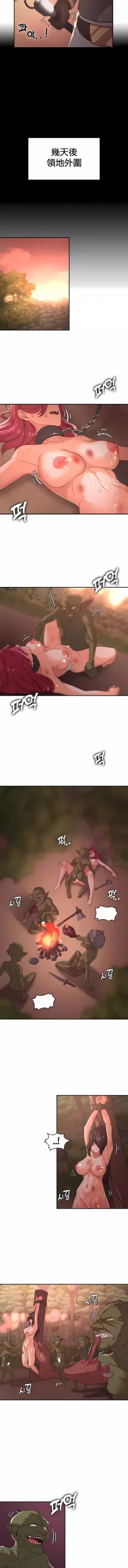 Page 94 of 黄油反派/醒來之後，變成黃遊反派！？1-50 第一季完结