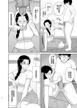 Page 14 of Haha wa Omocha 1-2