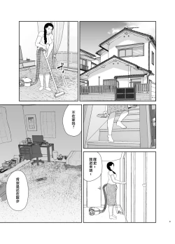 Page 3 of Haha wa Omocha 1-2