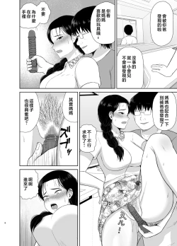 Page 40 of Haha wa Omocha 1-2