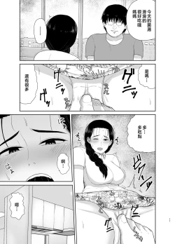 Page 45 of Haha wa Omocha 1-2