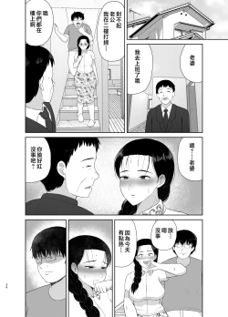 Page 70 of Haha wa Omocha 1-2