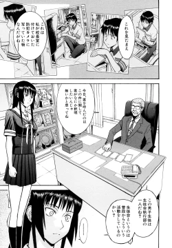 Page 118 of Itazura senyou Hanahira Seitokaichou