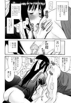 Page 131 of Itazura senyou Hanahira Seitokaichou