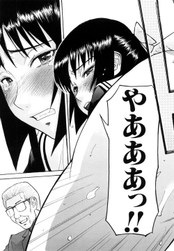 Page 144 of Itazura senyou Hanahira Seitokaichou