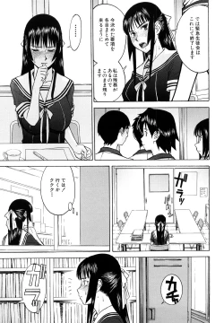 Page 14 of Itazura senyou Hanahira Seitokaichou