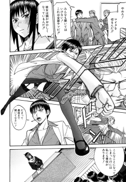 Page 207 of Itazura senyou Hanahira Seitokaichou