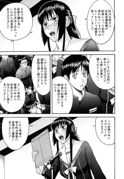 Page 208 of Itazura senyou Hanahira Seitokaichou