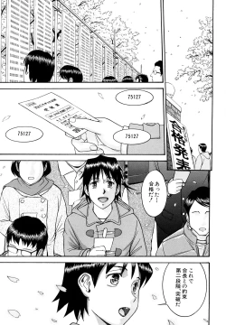 Page 228 of Itazura senyou Hanahira Seitokaichou