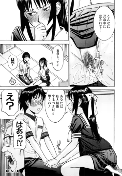 Page 34 of Itazura senyou Hanahira Seitokaichou