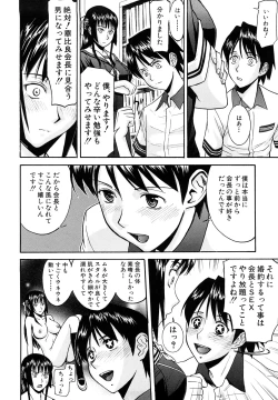 Page 43 of Itazura senyou Hanahira Seitokaichou