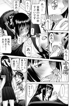 Page 46 of Itazura senyou Hanahira Seitokaichou
