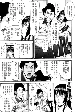 Page 66 of Itazura senyou Hanahira Seitokaichou