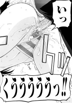 Page 87 of Itazura senyou Hanahira Seitokaichou