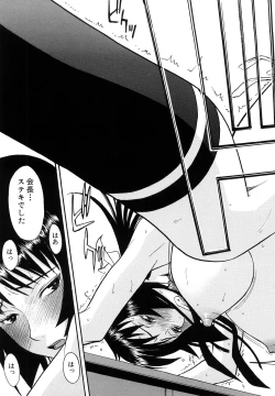 Page 88 of Itazura senyou Hanahira Seitokaichou