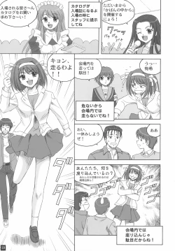 Page 28 of O furo no naka kara Imouto-chan