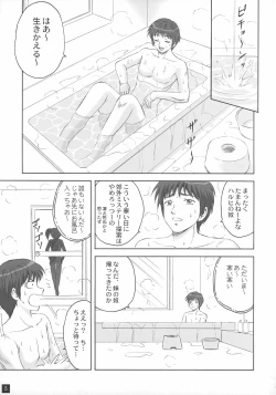 Page 4 of O furo no naka kara Imouto-chan