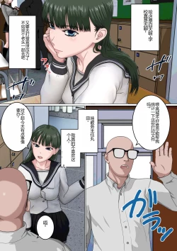 Page 10 of Zettai Fukujuu JK