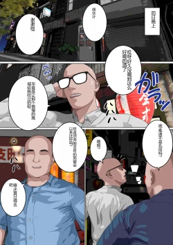 Page 33 of Zettai Fukujuu JK