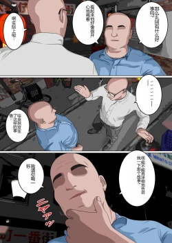 Page 34 of Zettai Fukujuu JK