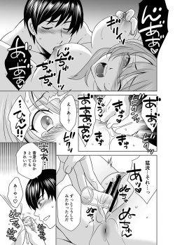 Page 10 of Hitozuma dakedo Mahou Shoujo desu 5