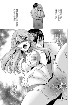 Page 18 of Hitozuma dakedo Mahou Shoujo desu 5