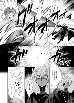 Page 23 of Hitozuma dakedo Mahou Shoujo desu 5