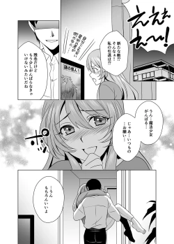 Page 27 of Hitozuma dakedo Mahou Shoujo desu 5