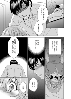 Page 4 of Hitozuma dakedo Mahou Shoujo desu 5