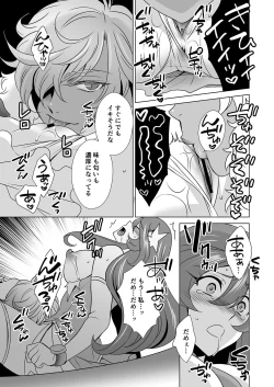 Page 14 of Hitozuma dakedo Mahou Shoujo desu  4