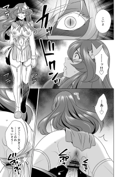 Page 16 of Hitozuma dakedo Mahou Shoujo desu  4