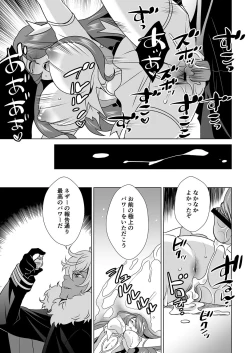 Page 20 of Hitozuma dakedo Mahou Shoujo desu  4