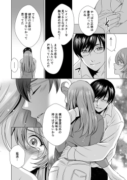 Page 23 of Hitozuma dakedo Mahou Shoujo desu  4