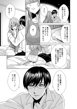 Page 24 of Hitozuma dakedo Mahou Shoujo desu  4