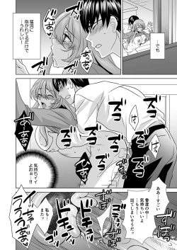 Page 15 of Hitozuma dakedo Mahou Shoujo desu 3
