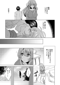 Page 18 of Hitozuma dakedo Mahou Shoujo desu 3