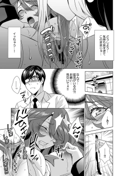 Page 14 of Hitozuma dakedo Mahou Shoujo desu 2