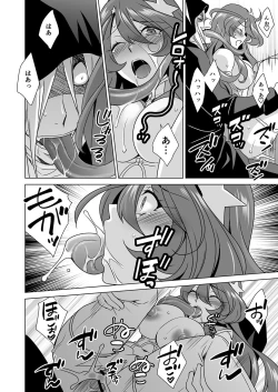 Page 21 of Hitozuma dakedo Mahou Shoujo desu 2