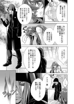 Page 24 of Hitozuma dakedo Mahou Shoujo desu 2