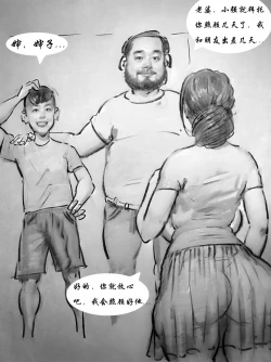 Page 2 of 【借宿的日子】【黑暗魔巢】