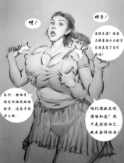 Page 6 of 【借宿的日子】【黑暗魔巢】